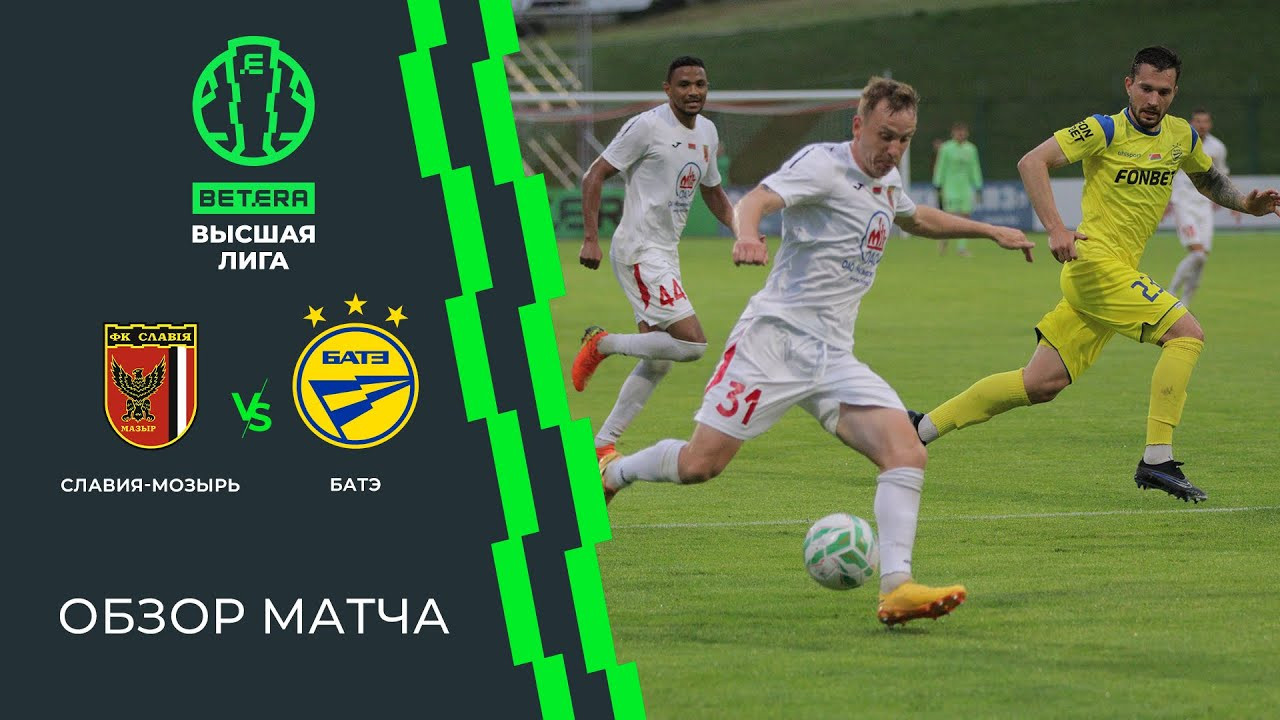 #ไฮไลท์ฟุตบอล [ สลาเวีย โมซีร์ 1 - 1 บาเต้ โบริซอฟ ] เบลารุส พรีเมียร์ลีก 2025/21.6.68