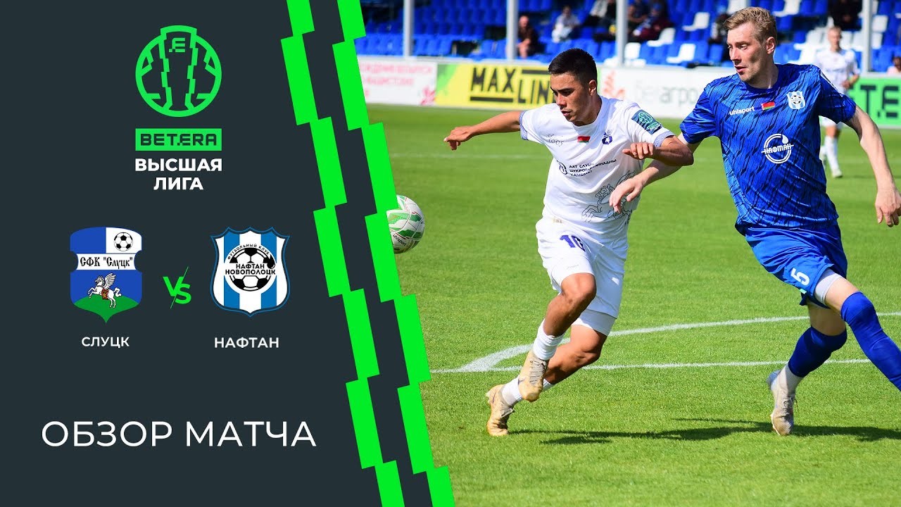 #ไฮไลท์ฟุตบอล [ ซลูตัสค์ 1 - 0 นาฟตานนาวาโปลัตสค์ ] เบลารุส พรีเมียร์ลีก 2025/22.6.68